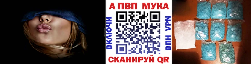 Альфа ПВП Соль  Купить закладки  Вышний Волочёк 