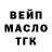 ТГК вейп Ernar Balgazin