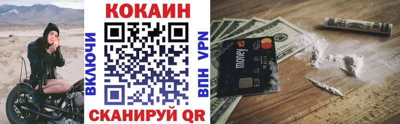 COCAIN 97%  Купить  Вышний Волочёк 