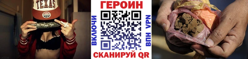 ГЕРОИН герыч  Купить где  Вышний Волочёк 