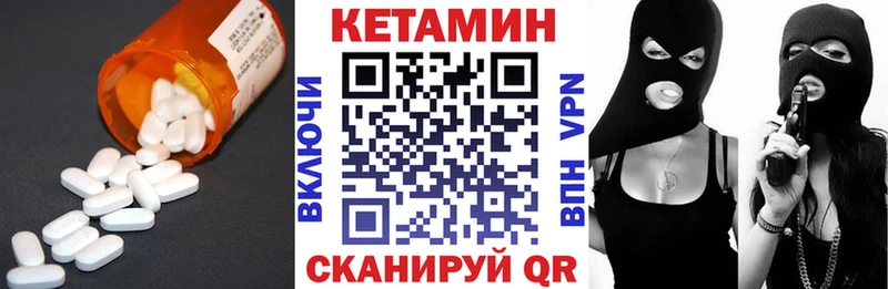 Кетамин VHQ  Купить  Вышний Волочёк 