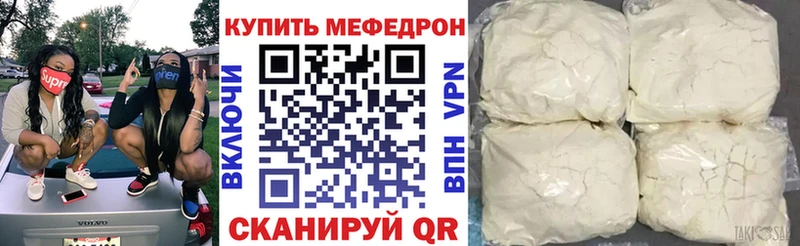 Купить  Вышний Волочёк  МЕФ кристаллы 